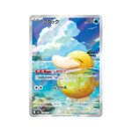 Pokemon High Class Pack MEGA Dream ex M2a Box Japanese - Image 7